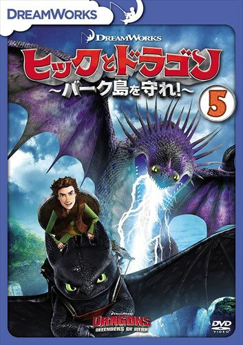 ◆ 商品説明 『ヒックとドラゴン』のもうひとつの冒険を描いたTVシリーズの第2シーズン第5巻。スクリーム・デスを警戒してパトロールするヒックたちは、動けなくなったスコールドロンに出会う。第13話から第15話を収録。 第13話「ラフと傷ついた海のドラゴン」 スクリーム・デスを警戒してパトロールするヒックたちは、チェンジウィングの島で1匹のスコールドロンに出会う。 しかし、翼が石の下敷きになって動けず、水のない所にいるため弱っていた。 助けようとしても、スコールドロンは人間を寄せ付けようとしない。だが、なぜかラフにだけ興味を抱いて…。 第14話「凍りついたバーク島」 海も凍りつくほどの吹雪に見舞われたバーク島。ヒックは港にたどりつけない行商人ヨハンを助けに行き、彼を連れてバーク島に戻る。 すると、村から人がいなくなっていた。 なぜか“スピード・スティンガー"というドラゴンの群れがどこからか襲ってきて、住人たちは非難してたのだった。 ヒックたちは、スピード・スティンガーを島から追い出す作戦に乗り出すが…。 第15話「ドラゴン交換作戦」 スクリーム・デスの襲撃に備えて訓練をするヒックたち。 だが、アスティとスノットがライバル意識丸出しで張り合い、村をメチャメチャにしてしまう。 ヒックはふたりが協力するよう、彼らのドラゴンを交換させるが… ＜仕様＞DVD ■品番：DRBF1048 ■JAN：4988102633479 ■発売日：2018.02.21 出演: ジェイ・バルチェル, ノーラン・ノース, アメリカ・フェレーラ 形式: Color, Dolby, Widescreen 言語: 英語, 日本語 字幕: 日本語, 英語 リージョンコード: リージョン2 画面サイズ: 1.78:1 ディスク枚数: 1 販売元: NBCユニバーサル・エンターテイメントジャパン 発売日 2018/02/21 時間: 69 分＜ 注 意 事 項 ＞ ◆おまけカレンダーに関する問合せ、クレーム等は一切受付けておりません。 絵柄はランダムとなります。絵柄の指定は出来かねます。 予めご了承ください。