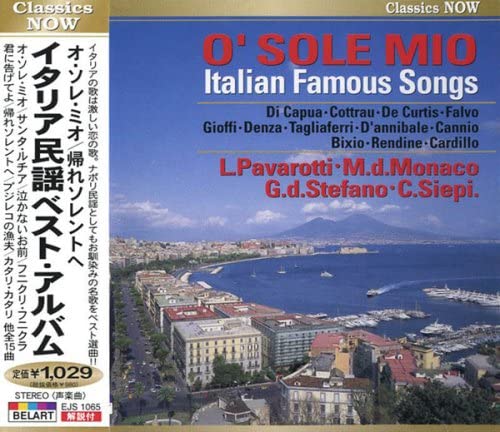 【おまけCL付】新品 Classics Now イタリア民謡ベスト アルバム オ ソレ ミオ/帰れソレントへ / (CD) EJS-1065