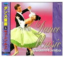 【おまけCL付】新品 ダンス音楽 6 キューバン・ルンバ / 奥田宗広とブルースカイ・ダンス・オーケストラ・他 (CD) EMD-16
