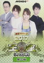 【おまけCL付】新品 麻雀プロリーグ 2017王座決定戦 第三戦 / 魚谷侑未、二階堂亜樹、佐々木寿人 (DVD) FMDS-5293