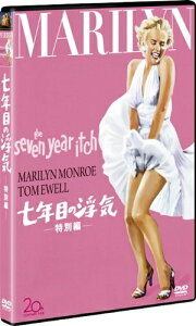 【おまけCL付】新品 七年目の浮気(特別編) / (DVD) FXBNG1043
