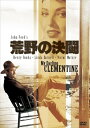 【おまけCL付】新品 荒野の決闘 (DVD) FXBNG1398