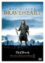 ◆ 商品説明 1995年度アカデミー賞5部門受賞。 感動が心の底から湧き上がる、 メル・ギブソン製作・監督・主演のスペクタクル超大作。 ＜仕様＞DVD ■品番：FXBNG8908 ■JAN：4988142886828 ■発売日：2012.06.22 出演: メル・ギブソン, ソフィー・マルソー, パトリック・マッグーハン, キャサリーン・マッコーマック 監督: メル・ギブソン 形式: 色, ドルビー, 吹き替え, 字幕付き, ワイドスクリーン 言語: 英語 字幕: 日本語, 英語 リージョンコード: リージョン2 画面サイズ: 2.35:1 ディスク枚数: 1 販売元: 20世紀フォックス・ホーム・エンターテイメント・ジャパン 発売日 2012/06/22 時間: 178 分 ＜収録内容＞&lt;キャスト&スタッフ&gt; ウィリアム・ウォレス…メル・ギブソン(大塚明夫) イザベラ王女…ソフィー・マルソー(玉川砂記子) エドワードI世…パトリック・マッグーハン(内田 稔) ミューロン…キャサリーン・マッコーマック(日野由利加) 監督・製作:メル・ギブソン 脚本:ランダル・ウォレス 製作:アラン・ラッド・ジュニア/ブルース・デイビー 音楽:ジェームズ・ホーナー ●字幕翻訳:戸田奈津子 ●吹替翻訳:栗原とみ子 &lt;ストーリー&gt; 残虐非道なイングランド王エドワードI世の支配下にあった、13世紀のスコットランド。侵略により家族を皆殺しにされた少年ウィリアム・ウォレスは成長して久々に故郷に戻るが、愛する妻をもイングランド兵に惨殺されてしまう。復讐を誓う彼は祖国解放を願うスコットランドの民衆を率いて、自由を勝ち取るために立ちあがった! &lt;ポイント&gt; ●2012年はロンドン・オリンピックやエリザベス女王即位60周年でイギリスに注目の集まる年! FOX/MGMのイギリス映画でその世界を堪能しよう! ◆1995年度アカデミー賞5部門受賞(作品賞/監督賞/撮影賞/音響効果編集賞/メーキャップ賞) ●スコットランド伝説の英雄ウィリアム・フォレストの生涯を深い感動と壮大な映像で描きあげた一大巨編。 ●本編中でメルが最も力を注いだという戦闘スペクタクル・シーンはDVDならではの高画質映像と5.1chサラウンド音声でさらに鮮烈になり、まるで戦場のまっただ中にいるかのような圧倒的な臨場感で迫ってくる! &lt;特典&gt; ●音声解説(メル・ギブソン) ●オリジナル劇場予告編＜ 注 意 事 項 ＞ ◆おまけカレンダーに関する問合せ、クレーム等は一切受付けておりません。 絵柄はランダムとなります。絵柄の指定は出来かねます。 予めご了承ください。