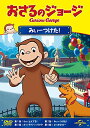 【おまけDVD付】【予約 7月2日以降予定】 おさるのジョージ みぃーつけた! / (DVD) GNBA2303