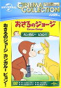 【おまけDVD付】【予約 7月4日以降発送予定】おさるのジョージ カンガルー ピョン! / アニメ (1DVD) GNBA2421