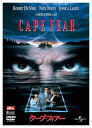 【おまけCL付】新品 ケープ・フィアー / ロバート・デ・ニーロ、ニック・ノルティ (DVD) GNBF2590