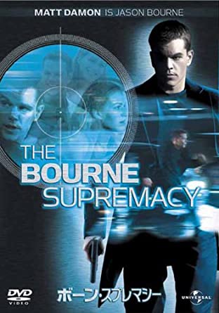 【おまけCL付】新品 ボーン・スプレマシー / マット・デイモン (1DVD) GNBF2622