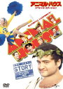 【おまけCL付】新品 アニマル・ハウス スペシャル・エディション / (DVD) GNBF2824