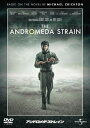 【おまけCL付】新品 アンドロメダ・ストレイン / (DVD) GNBF2971