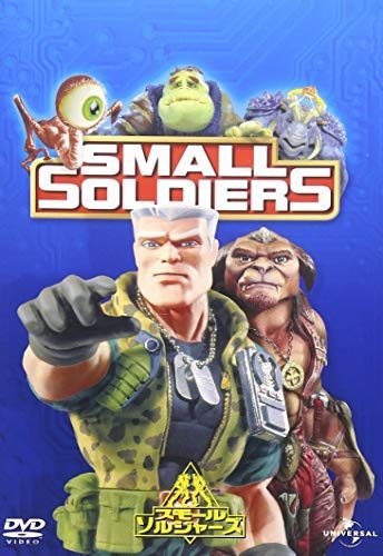 【おまけCL付】新品 スモール・ソルジャーズ / (DVD) GNBF3094