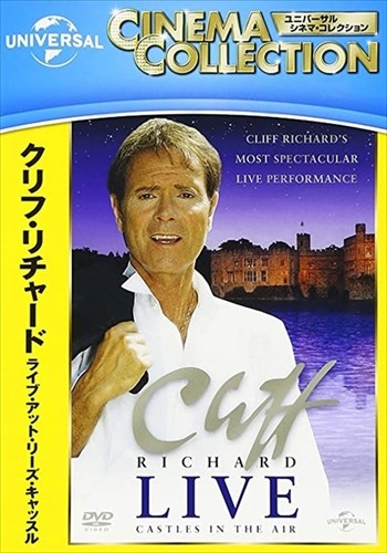 【おまけCL付】新品 クリフ・リチャード ライブ・アット・リーズ・キャッスル / クリフ・リチャード (DVD) GNBF3642