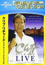 【おまけCL付】【予約 7月2日以降発送予定】 クリフ・リチャード ライブ・アット・リーズ・キャッスル / クリフ・リチャード (DVD) GNBF3642