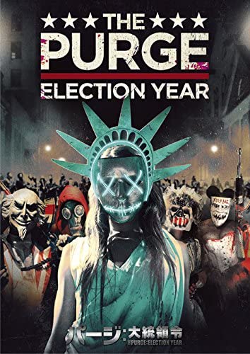 【おまけCL付】新品 新品 パージ:大統領令 (DVD) GNBF3854
