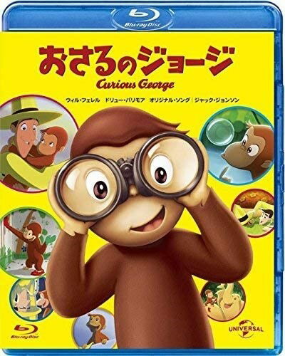 ◆ 商品説明 「おさるのジョージ」、劇場版第1弾! ロン・ハワードが製作、サーフ・ミュージック界のカリスマ、ジャック・ジョンソンがサントラを手がけた心あたたまるアニメーション &lt;ストーリー&gt; ニューヨークの博物館で働く心優しいテッドは、お客さんの来ない博物館のために、 あっと驚く展示物を見つけようと、アフリカのジャングルへと旅立ちます。 でも、不器用なテッドはジャングルでもドジばかり。 結局、宝物を見つけられずに帰国したテッドでしたが、彼が世紀の発見をしたと勘違いをした街の人々は大騒ぎ。 しかも、ジャングルでであったかわいらしいおさるが、テッドの後を追ってニューヨークにやってきてしまい…!? 監督:マシュー・オキャラハン 製作:ロン・ハワード、デイヴィッド・カーシュナー、ジョン・シャピロ 脚本:ケン・カウフマン テッド…ウィル・フェレル(山寺宏一) マギー…ドリュー・バリモア(相田さやか) ジョージ…フランク・ウェルカー ブルームズベリー…ディック・ヴァン・ダイク(村松康雄) ジュニア…デイヴィッド・クロス(村治学) ミス・ブラッシュボトム…ジョーン・プロウライト(滝沢ロコ) ＜仕様＞Blu-ray ■品番：GNXA1099 ■JAN：4988102421489 ■発売日：2016.07.22 アスペクト比:1.78:1 メディア形式:色, ドルビー, DTS Stereo, ワイドスクリーン 時間:1 時間 27 分 言語:日本語 (Dolby Digital 5.1) 販売元:NBCユニバーサル・エンターテイメントジャパン ディスク枚数:1＜ 注 意 事 項 ＞ ◆おまけカレンダーに関する問合せ、クレーム等は一切受付けておりません。 絵柄はランダムとなります。絵柄の指定は出来かねます。 予めご了承ください。