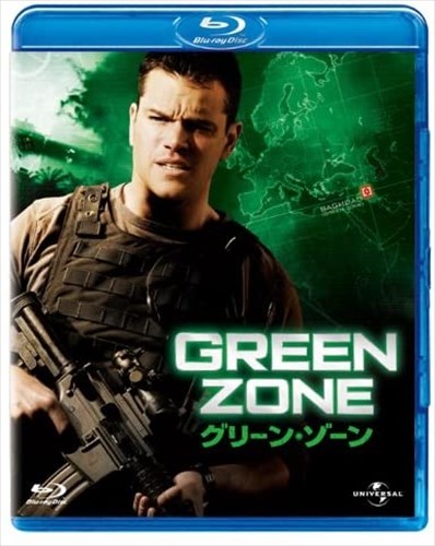 【おまけCL付】新品 グリーン・ゾーン / (Blu-ray) GNXF1533