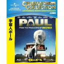 【おまけCL付】新品 宇宙人ポール / (Blu-ray) GNXF1707