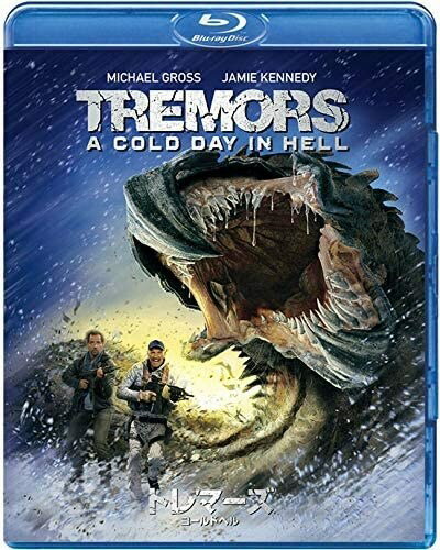 新品 トレマーズ コールドヘル / (Blu-ray) GNXF2417のサムネイル