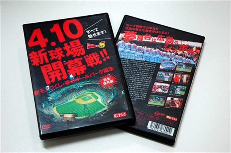 【おまけCL付】新品 すべて魅せます! 4.10新球場開幕戦! ! 初モノづくし・夢のボールパーク誕生 / スポーツ (DVD) HTVDVD-00001