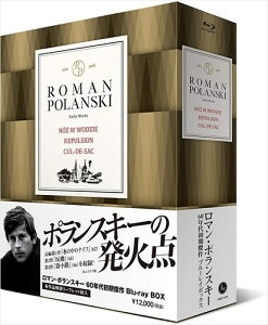 【おまけCL付】新品 ロマン・ポランスキー 60年代初期傑作ブルーレイ・ボックス / (Blu-ray) IVBD-1210