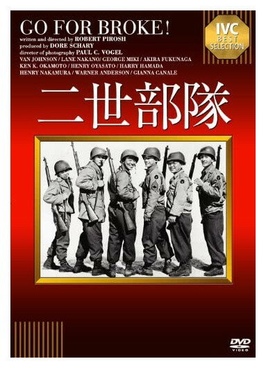 【おまけCL付】新品 二世部隊 / ヴァン・ジョンソン、ジャンナ・マリア・カナーレ (DVD) IVCA-18082