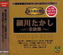 【おまけCL付】新品 音声多重カラオケ 細川たかし 全曲集 / カラオケ (CD) KGD-15