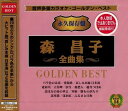 【おまけCL付】新品 音声多重カラオケ 森昌子 全曲集 / カラオケ (CD) KGD-27