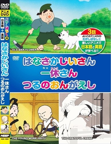 一休さん DVD 楽天市場】【数量限定】一休さん 10枚セット （39～49、41抜け