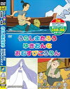 【おまけCL付】新品 むかしばなし 5 うらしまたろう ゆきおんな おむすびころりん 日本語+英語 / (DVD) KID-1005(2)