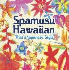 新品 Spamusu Hawaiian スパむすハワイアン- That's Japanese Style (CD) LEIR-2001