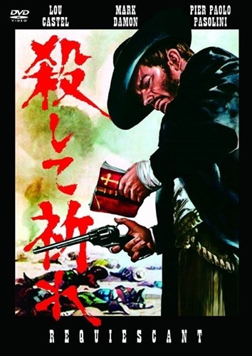 ◆ 商品説明 砂塵に響くは死を呼ぶ祈りか、棺桶ひきずる音か 土地をめぐってアメリカ人とメキシコ人が争うミズーリ州サン・アントニオ。 長年の争いに終止符を打つべく協定が結ばれるが、それは仕組まれた罠だった。 悪党ファーガソンの姦計により、メキシコ人たちはガトリング銃で皆殺しにされる。 ただ一人生き残った少年は牧師に拾われ、凄腕のガンマンとして成長。彼は次々に 悪党共を撃ち倒すと聖書を片手に祈りを捧げ、同胞を皆殺しにした復讐の 相手を探し出すため、旅立つのだった… ＜仕様＞DVD ■品番：MWX-313 ■JAN：4961523941132 ■発売日：2018.01.15 製作国・年:イタリア / 西ドイツ 1967年 収録時間(分):102min 出演者:ルー・カステル マーク・ダモン フランコ・チッティ ニネット・ダヴォリ 監督:カルロ・リッツァーニ 仕様:カラー 音声:イタリア語 字幕:日本語＜ 注 意 事 項 ＞ ◆おまけカレンダーに関する問合せ、クレーム等は一切受付けておりません。 絵柄はランダムとなります。絵柄の指定は出来かねます。 予めご了承ください。