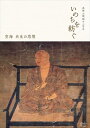 【おまけCL付】新品 高野山開創千二百年「いのちを紡ぐ」空海 共生の思想 (DVD) MX-488S