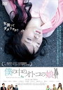 【おまけCL付】新品 僕の中のオトコの娘 (DVD) MX-494S