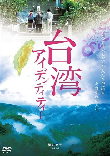 【おまけCL付】新品 台湾アイデンティティー (DVD) MX-522S