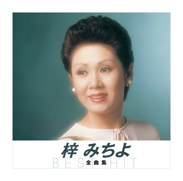 (未使用･未開封品)梓みちよ/伊東ゆかり (カラオケDVD/本人歌唱) 楽天市場】梓みちよ（CD・DVD）の通販