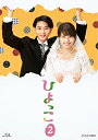 新品 ひよっこ2 / (Blu-ray2枚組) NSBS-23917