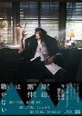 新品 岸辺露伴は動かない / (Blu-ray2枚組) NSBS-25073