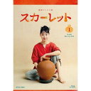 ◆ 商品説明 自分のため、大切な人のため行動あるのみ！ 舞台は焼き物の里・信楽(しがらき)。モノを作り出す情熱と喜びを糧に、がむしゃらな強さと天性の明るさで、懸命に創り、育て、働く女性陶芸家・喜美子の波乱万丈な人生を描く。 ★連続テレビ小説101作目！究極の働き女子、焼き物の里・滋賀信楽の女性陶芸家を、ヒロイン・戸田恵梨香が熱演！ ★脚本は、「母になる」「みかづき」などを手掛けた水橋文美江。 ★主題歌は、Superflyの「フレア」。連続テレビ小説「スカーレット」のために作られたオリジナルソング！ 戦後まもなく、大阪から滋賀・信楽にやってきた、絵が得意な女の子・川原喜美子。両親と二人の妹との暮らしは貧しく、頑張り屋の喜美子は、幼いながらも一家の働き手だった。15歳になった喜美子は、大阪の下宿屋で女中として働きはじめる。大都会での暮らしと、個性豊かな下宿の人々との出会いは、喜美子をさらに成長させる。3年後に信楽に戻った喜美子は、地元の信楽焼にひかれ、男性ばかりの陶芸の世界に飛び込む。やがて愛する男性と結婚し、息子を授かり、仕事にも家庭にもまい進する日々が始まる。相変わらずの貧乏だが、夫や息子のかたわらで、大好きな陶芸にいそしむ喜美子。だが、幸せなはずの生活は思惑どおりにはいかず、大きな波乱が彼女を待ち受けている。どんなにつらいことがあっても、陶芸への情熱は消えることがない。喜美子は自らの窯を開き、独自の信楽焼を見出していく。 【収録内容】 第1週 「はじめまして信楽（しがらき）」 第2週 「意地と誇りの旅立ち」 第3週 「ビバ！大阪新生活」 第4週 「一人前になるまでは」 第5週 「ときめきは甘く苦く」 第6週 「自分で決めた道」 ＜仕様＞Blu-ray ■品番：NSBX-24289 ■JAN：4988066232411 ■発売日：2020.02.21 【出演】 戸田恵梨香、北村一輝、富田靖子、大島優子、林 遣都 財前直見、マギー、佐藤隆太、桜庭ななみ、川島夕空 水野美紀、溝端淳平、羽野晶紀、三林京子、木本武宏 オール阪神、佐津川愛美、村上ショージ、西川貴教、イッセー尾形ほか 作：水橋文美江 音楽：冬野 ユミ 主題歌：Superfly「フレア」 語り：中條 誠子 アナウンサー 制作統括：内田ゆき プロデューサー：長谷知記　葛西勇也 演出：中島由貴・佐藤 譲・鈴木 航 【特典映像】 ・ヒロイン発表会見 ・ちびきみちゃんのとある1日 ・スカーレットクランクイン！ ・メイキング　信楽編・荒木荘編 ・メインポスター撮影メイキング ・きみちゃんのレシピ 【封入特典】 ・特製ブックレット（24ページ） ○第1週〜第6週収録（2019年9月30日〜11月9日）NHK総合テレビで放送 *ブルーレイ3枚組 *収録時間：本編540分＋特典／1920×1080i Full HD／ステレオ・リニアPCM／二層／カラー／バリアフリー日本語字幕