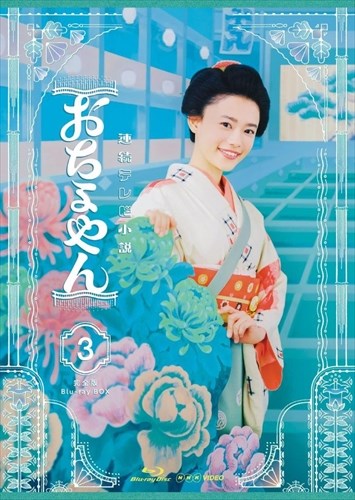 Ϣ³ƥӾ   ֥롼쥤 BOX3 / (Blu-ray4)NSBX-24832