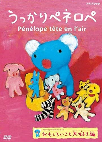 新品 うっかりペネロペ おもしろいこと大好き編 / (DVD) NSDS-23261