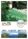 新品 にっぽんトレッキング100 関東・甲信越 セレクション 奥秩父 八丈島&丹沢 鎌倉アルプス / (DVD) NSDS-23362