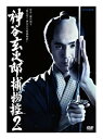 新品 神谷玄次郎捕物控2 / (DVD3枚組) NSDX-21025