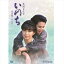 新品 大河ドラマ いのち 完全版 第壱集 / 三田佳子、役所広司、渡辺 徹、石野真子、伊武雅刀、吉 幾三 (DVD) NSDX-21971 16,228円