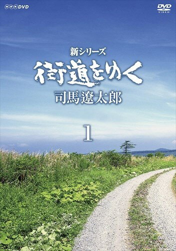 新品 新シリーズ 街道をゆく BOX1 / (DVD6枚組) NSDX-23195