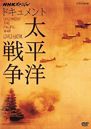 新品 NHKスペシャル ドキュメント太平洋戦争 / (DVD6枚組) NSDX-23203