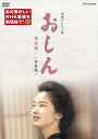 新品 連続テレビ小説 おしん 完全版 二 青春編 / (DVD5枚組) NSDX-23970