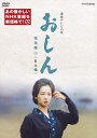 新品 連続テレビ小説 おしん 完全版 四 自立編 / (DVD5枚組) NSDX-23972