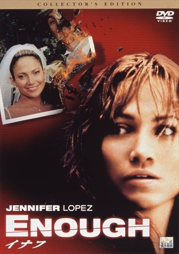Amazon.com: イナフ コレクターズ・エディション [DVD] : Movies