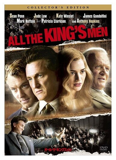 【おまけCL付】新品 オール・ザ・キングスメン コレクターズ・エディション / (DVD) OPL39561