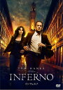 【おまけCL付】新品 インフェルノ (DVD) OPL81032