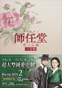 【おまけCL付】新品 師任堂(サイムダン)、色の日記 (完全版)Blu-rayBOX2 / イ・ヨンエ、ソン・スンホン、チェ・ジョンファン (Blu-ray) ...